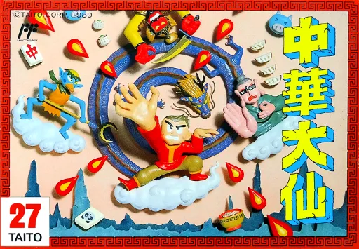 Chuuka Taisen (Japan)